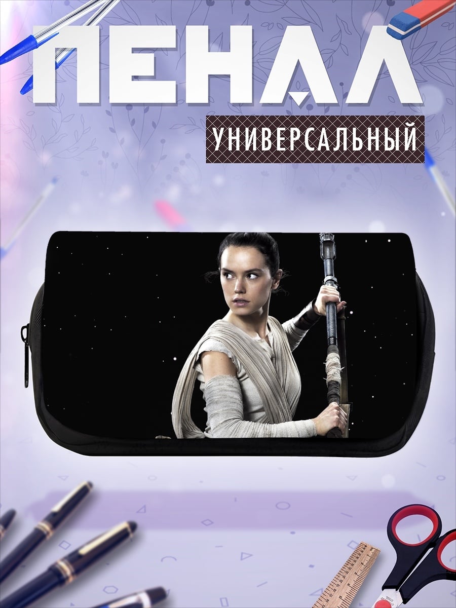 Пенал-косметичка Рей Звездные Войны