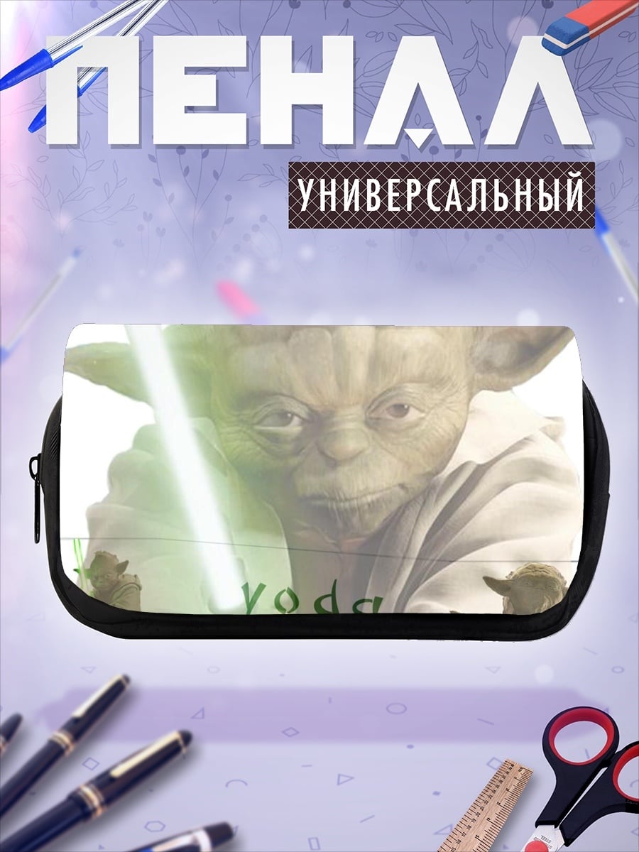 Пенал-косметичка мастер Йода
