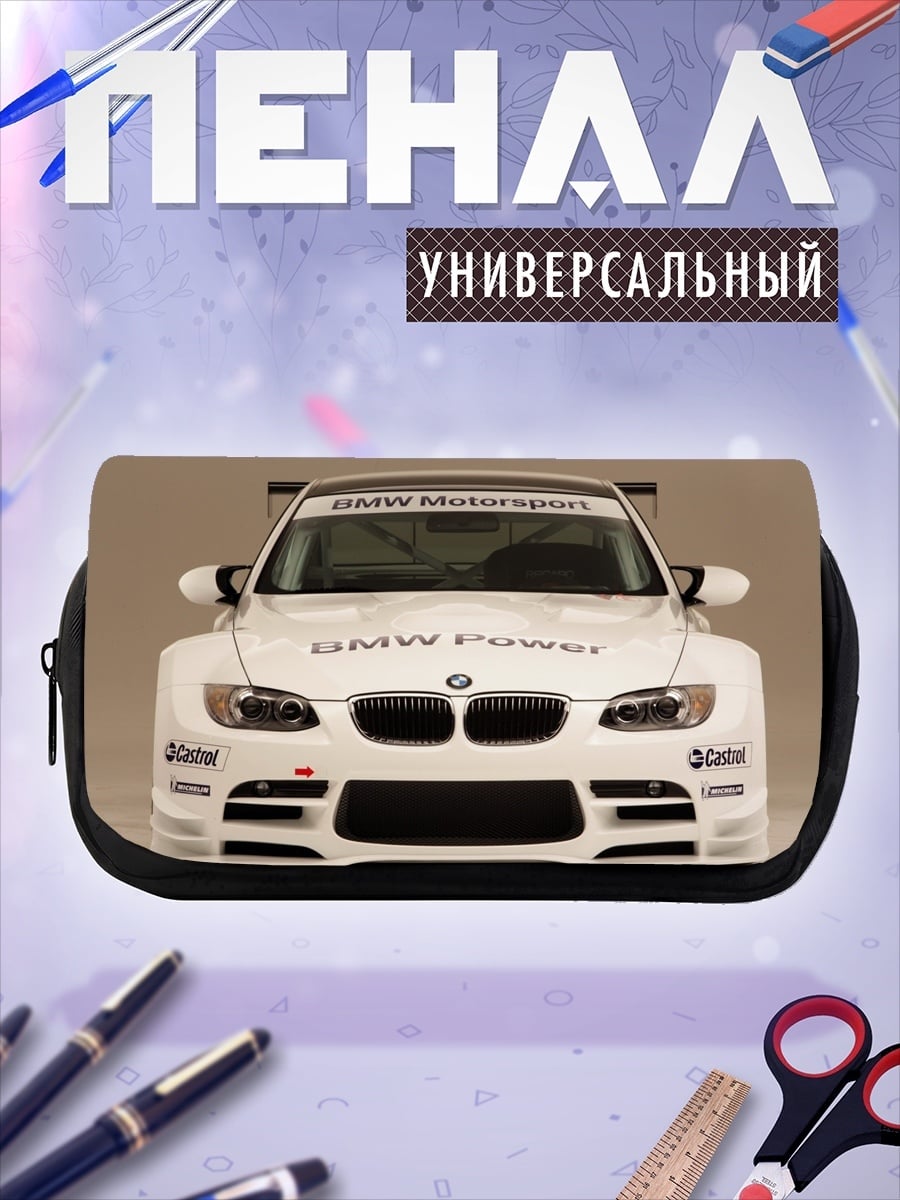 Пенал-косметичка гоночный бмв