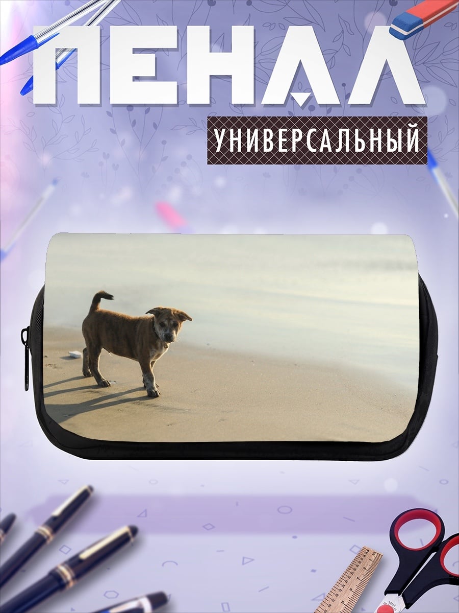 Пенал-косметичка Собака на пляже