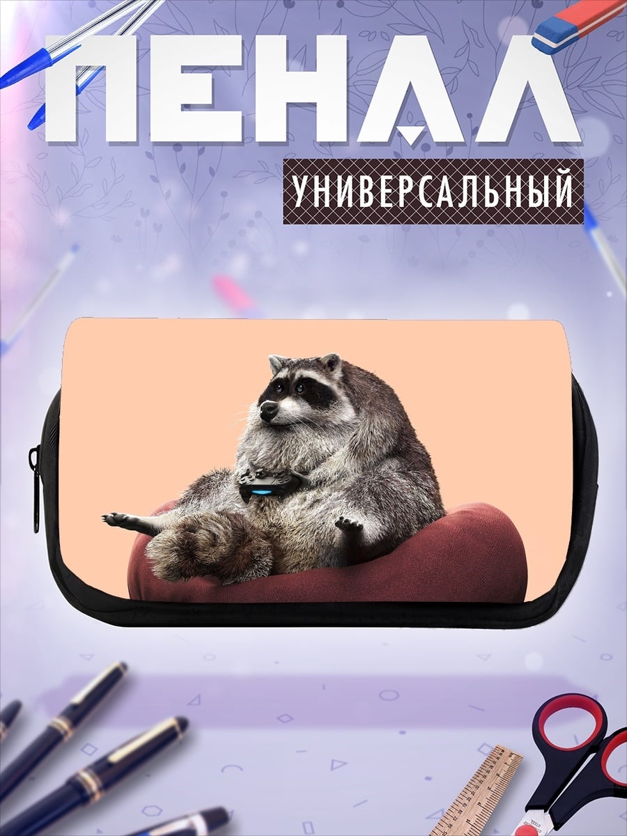 Пенал-косметичка Енот с джойстиком