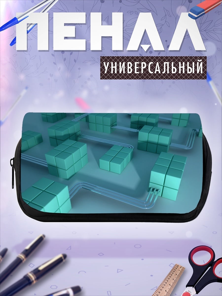 Пенал-косметичка Бирюзовые кубы
