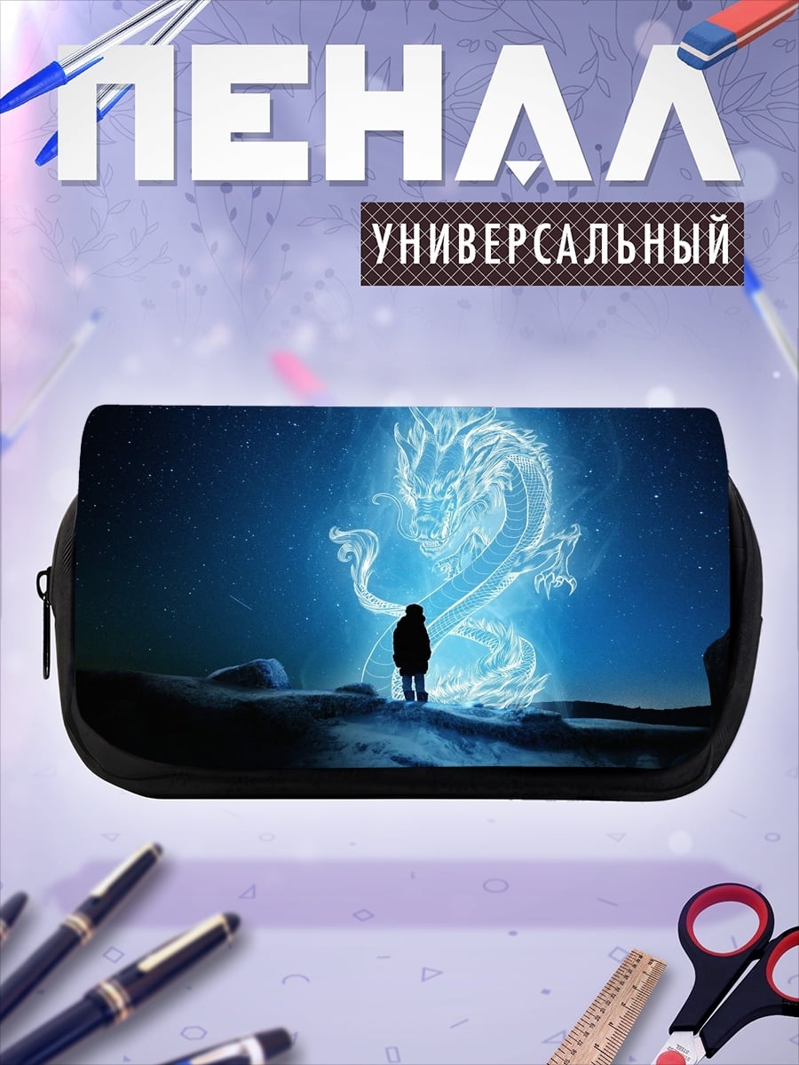 Пенал-косметичка Человек и дракон