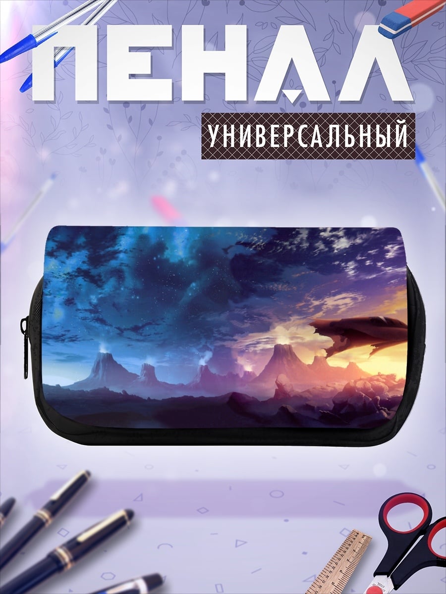 Пенал-косметичка Фантастический пейзаж