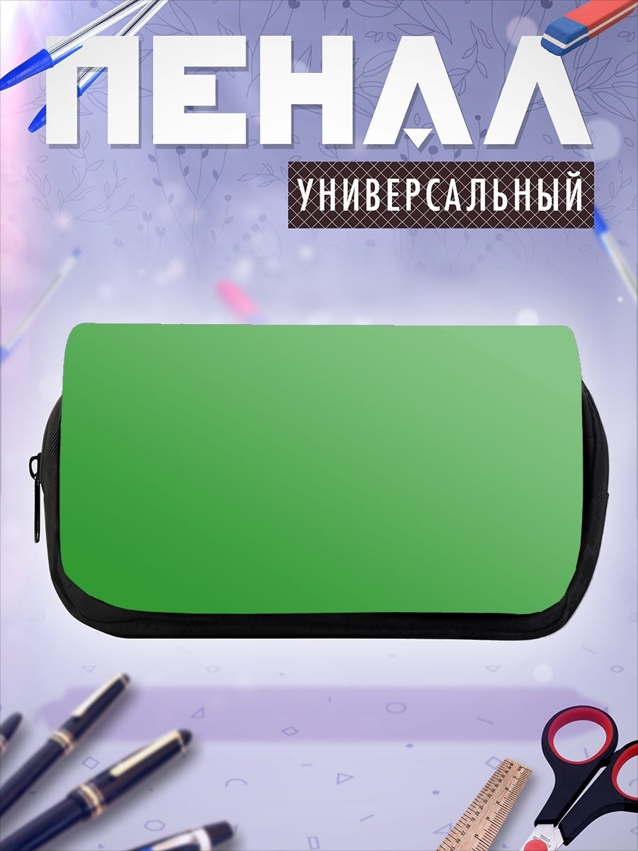 Пенал-косметичка Зеленый градиент