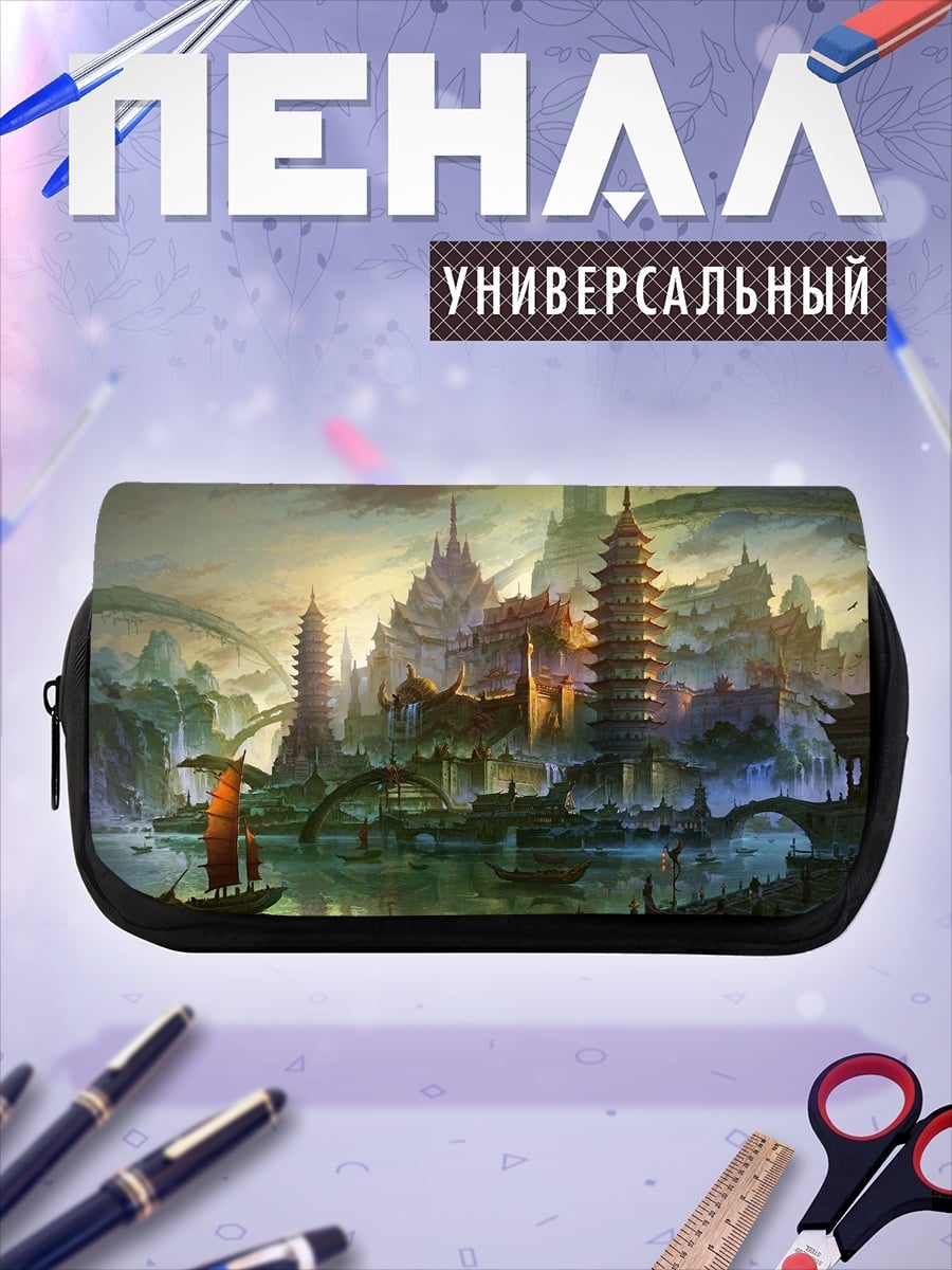 Пенал-косметичка Древний азиатский город