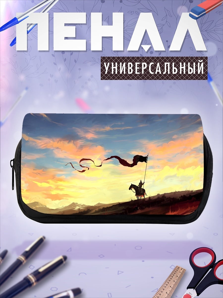 Пенал-косметичка Рыцарь на закате