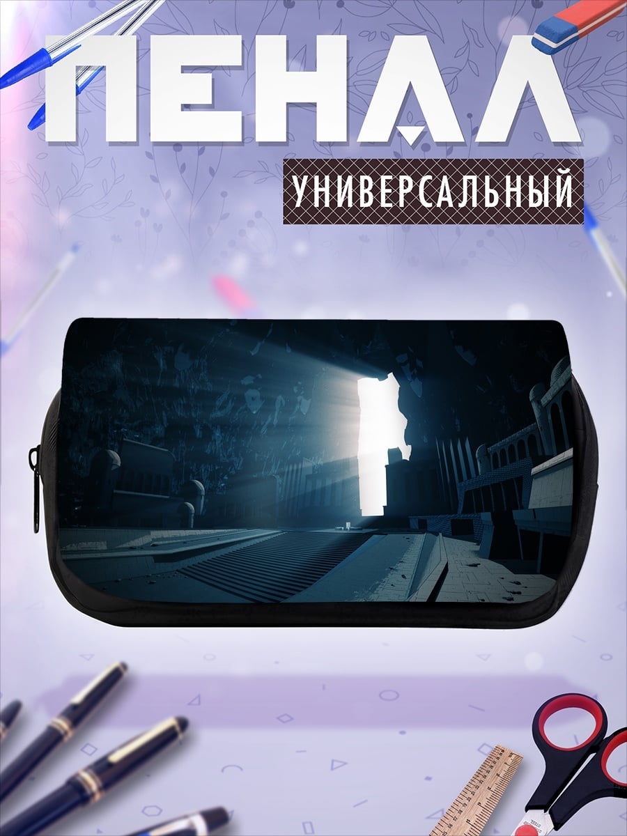 Пенал-косметичка Свет в конце