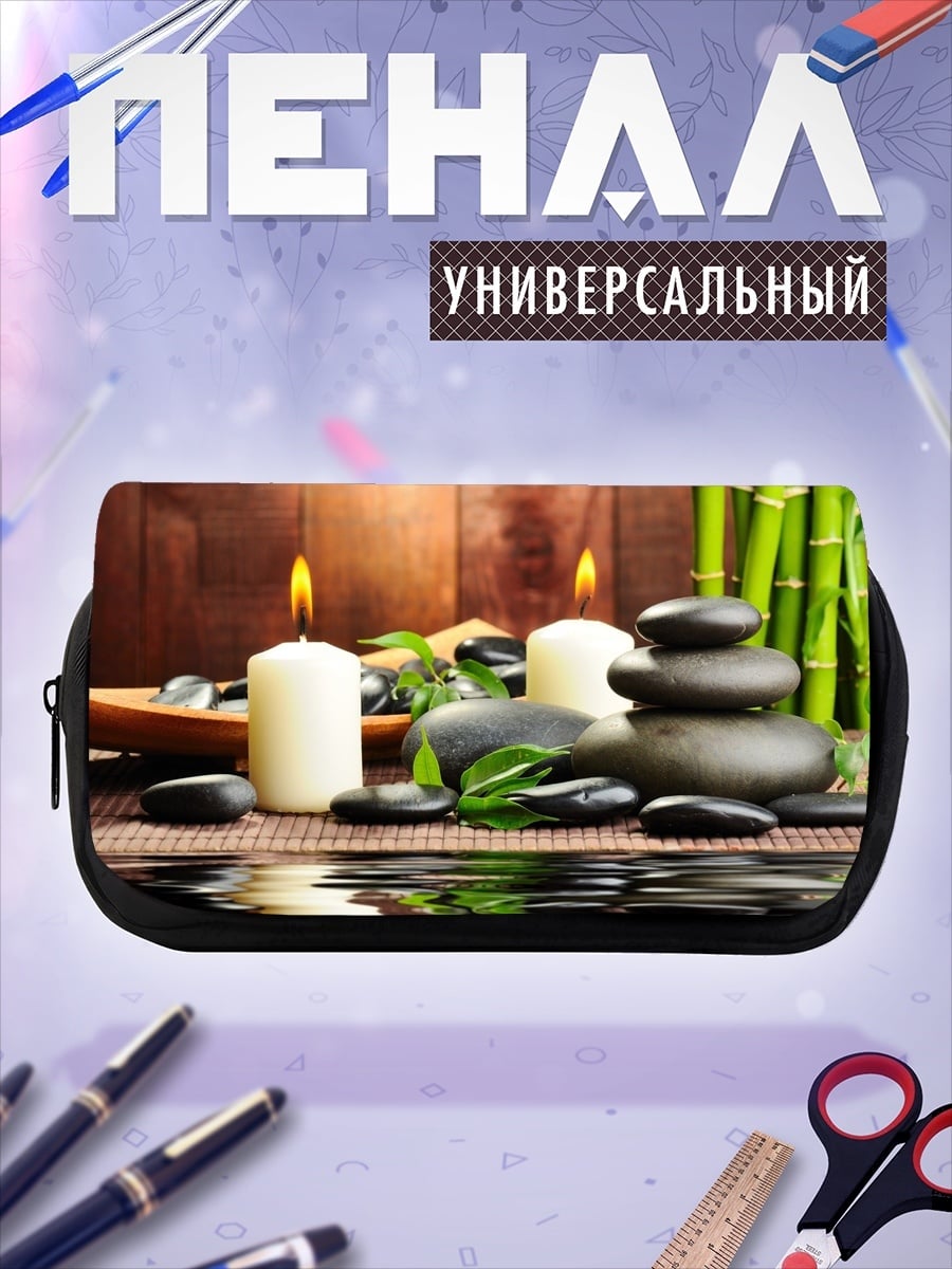Пенал-косметичка Спа свечи камни