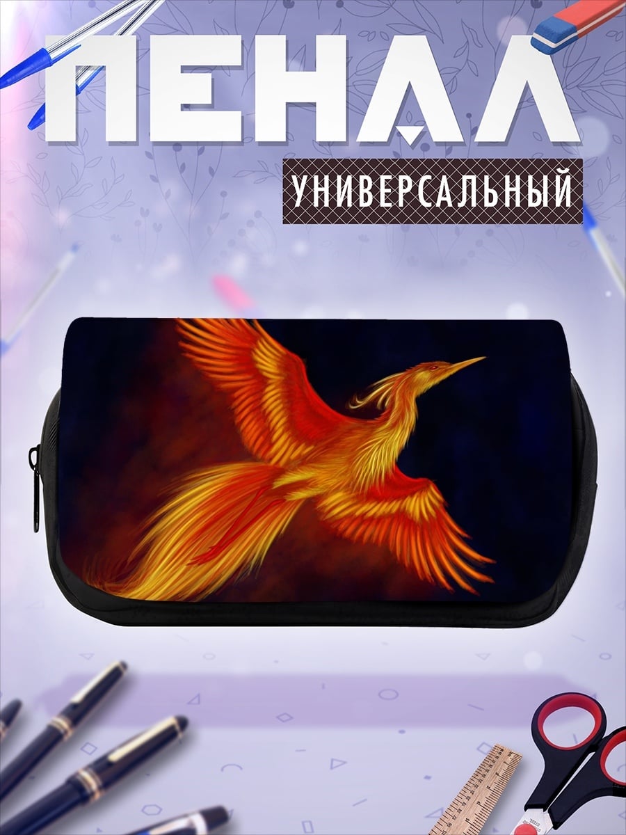 Пенал-косметичка Огненный феникс птица