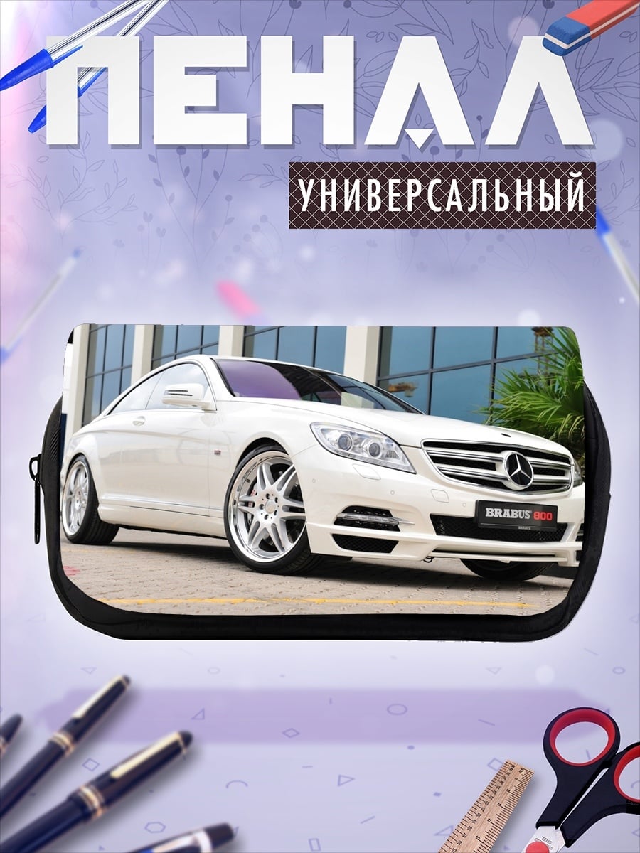Пенал-косметичка Белый Mercedes Brabus