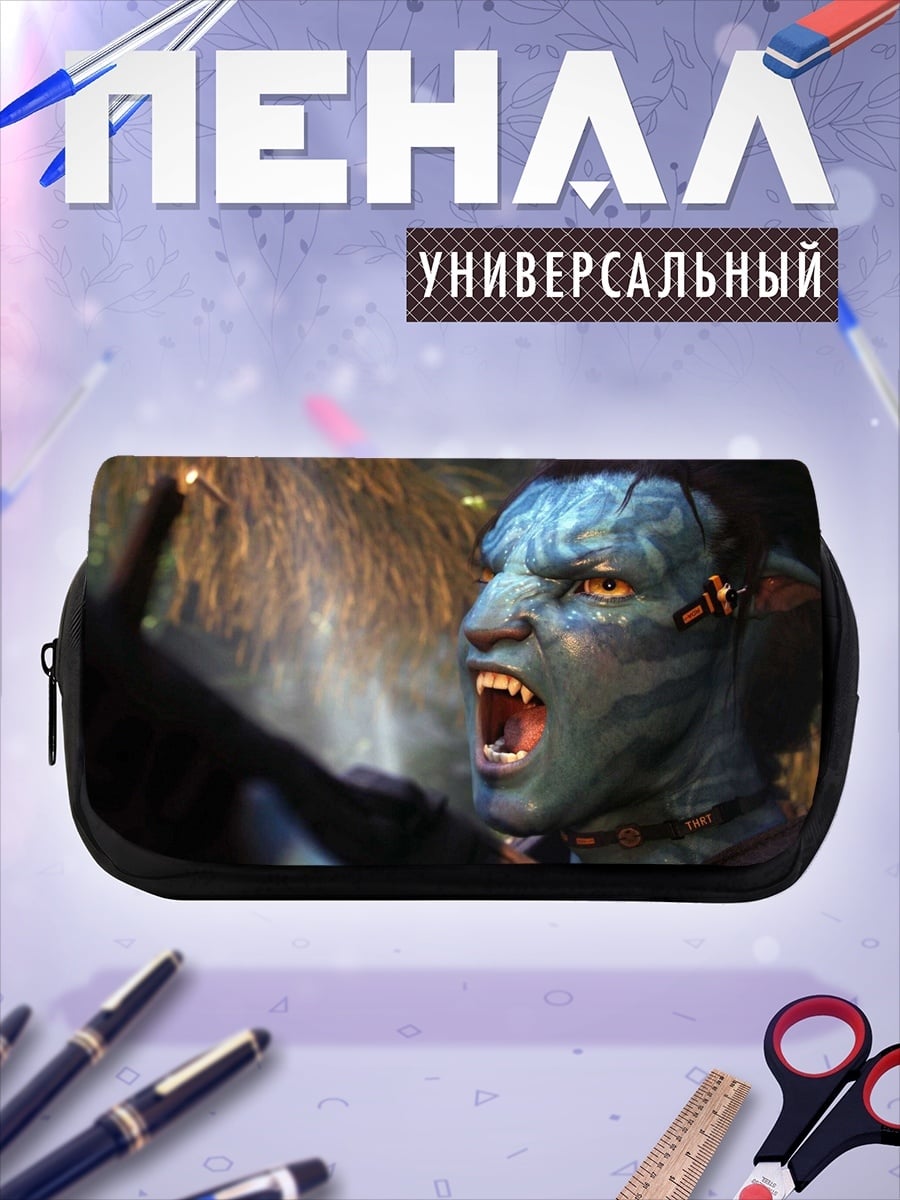 Пенал-косметичка Воин На'ви Аватар