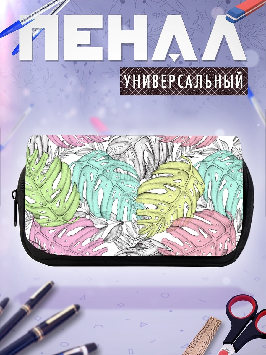 Пенал-косметичка Монстера паттерн