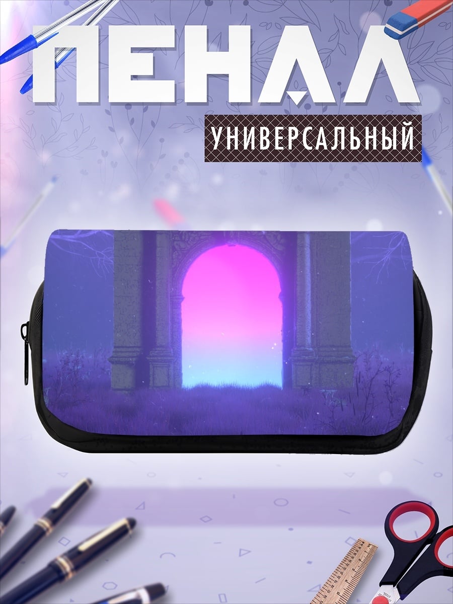 Пенал-косметичка Портал в другой мир