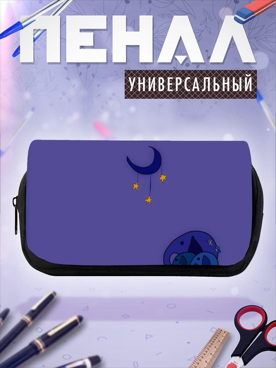 Пенал-косметичка Слонята под луной