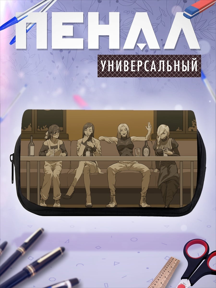 Пенал-косметичка Девушки за столом