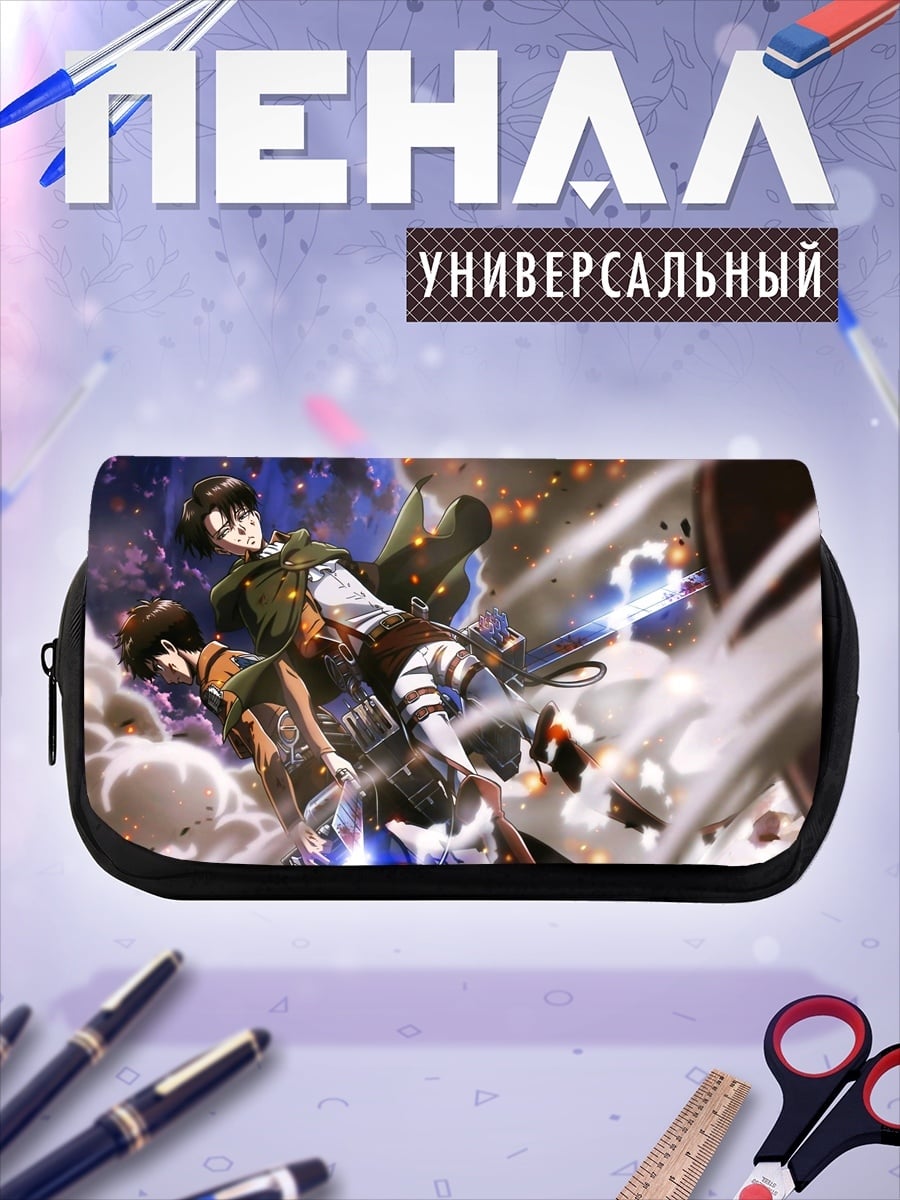 Пенал-косметичка Атака титанов