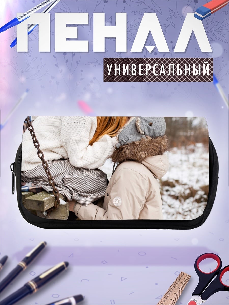 Пенал-косметичка Зимний поцелуй на качелях