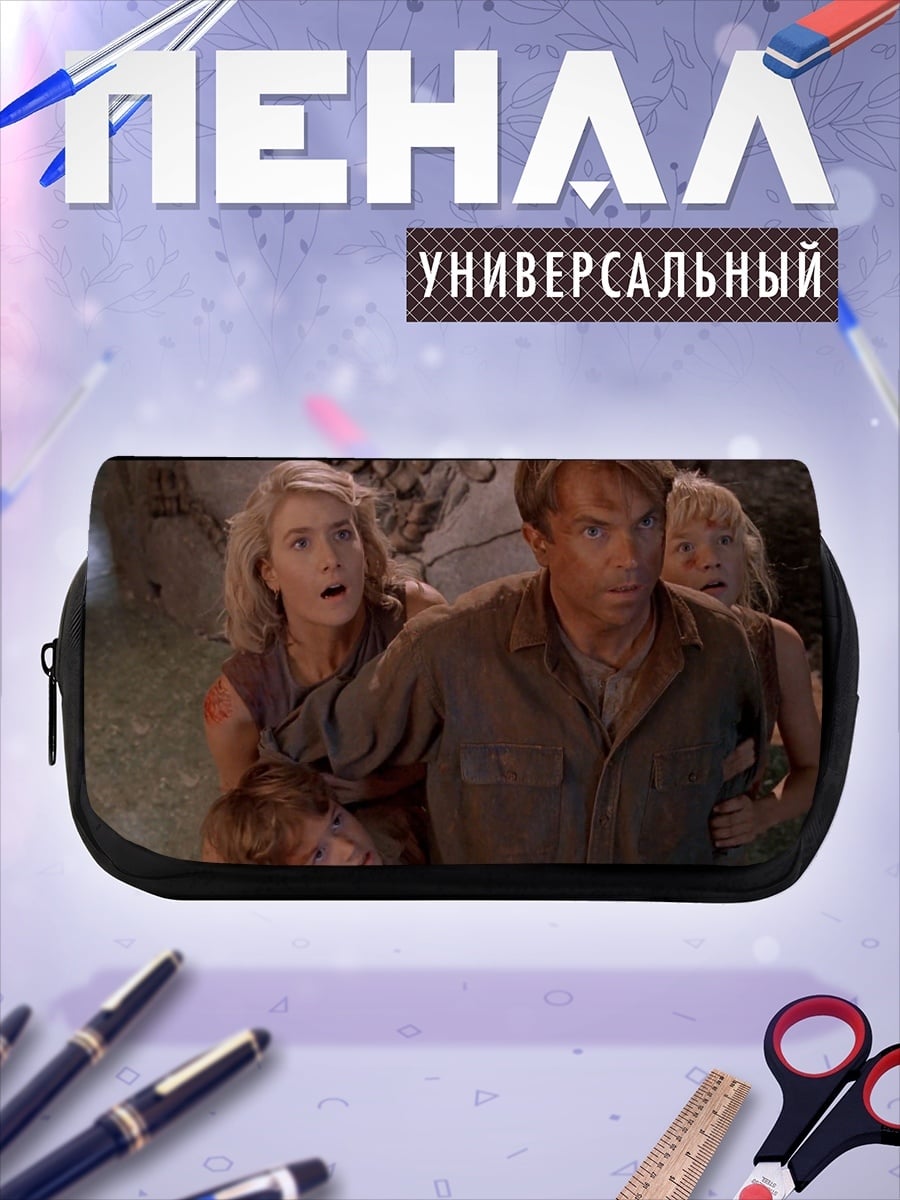 Пенал-косметичка Семья в опасности
