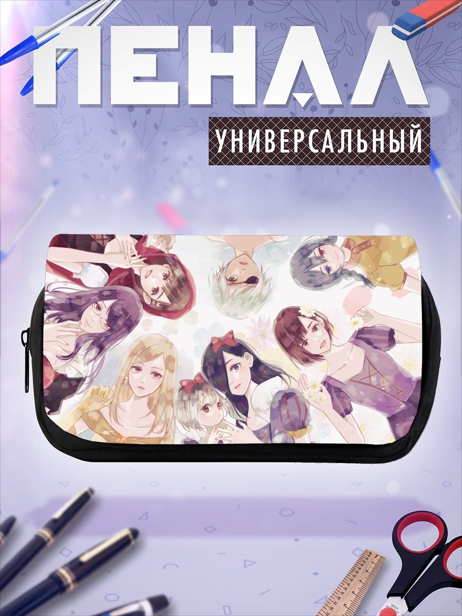 Пенал-косметичка Девушки в кругу