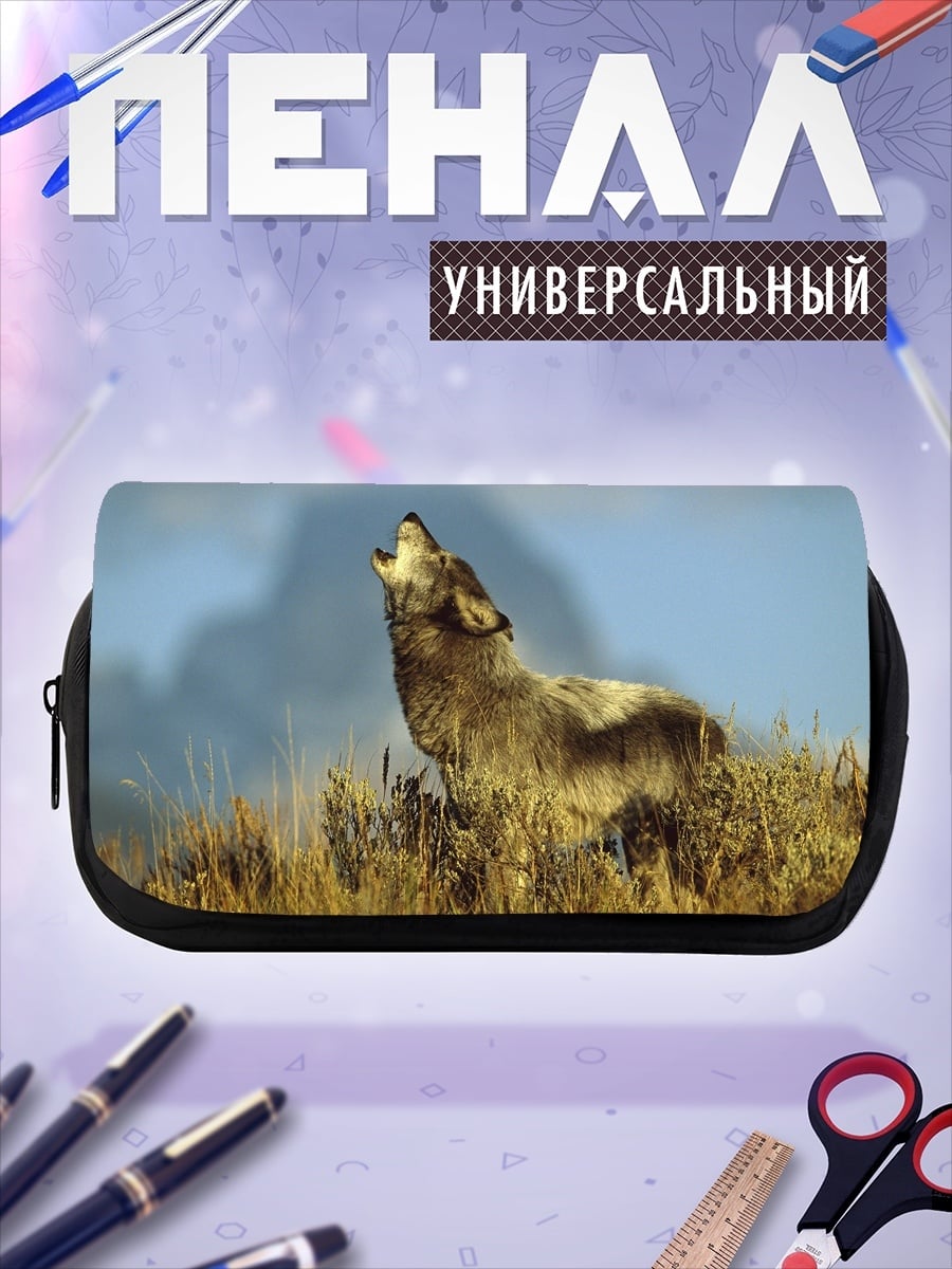 Пенал-косметичка Воющий волк на холме