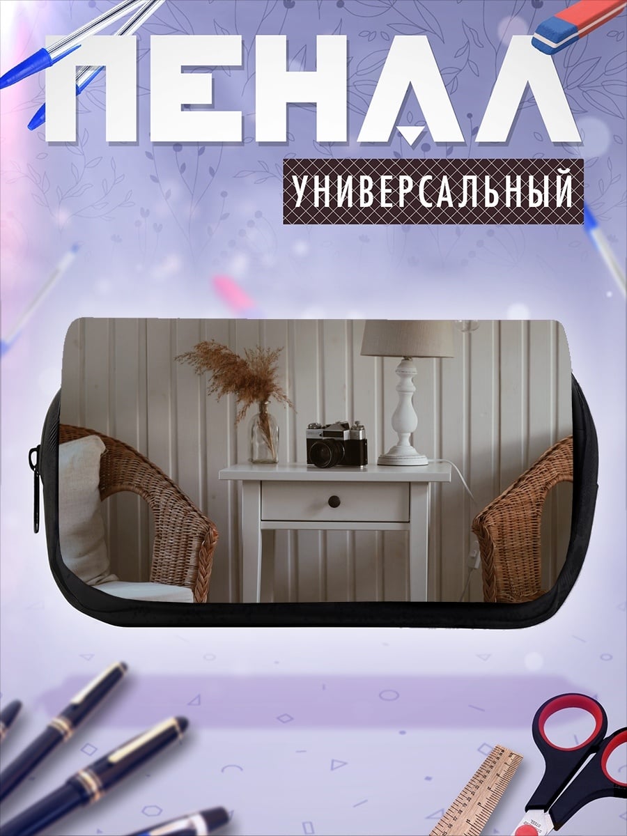 Пенал-косметичка уютный уголок