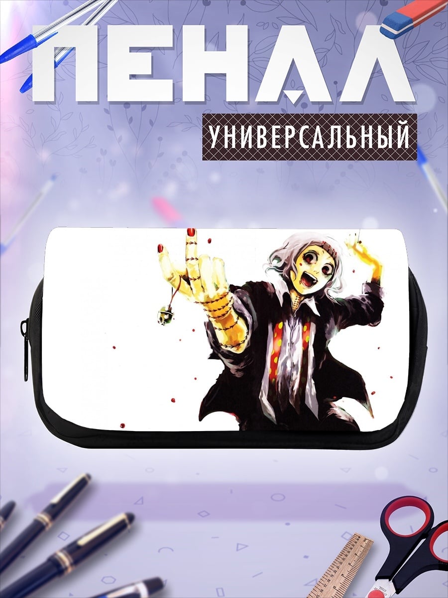Пенал-косметичка Сумасшедший персонаж арт