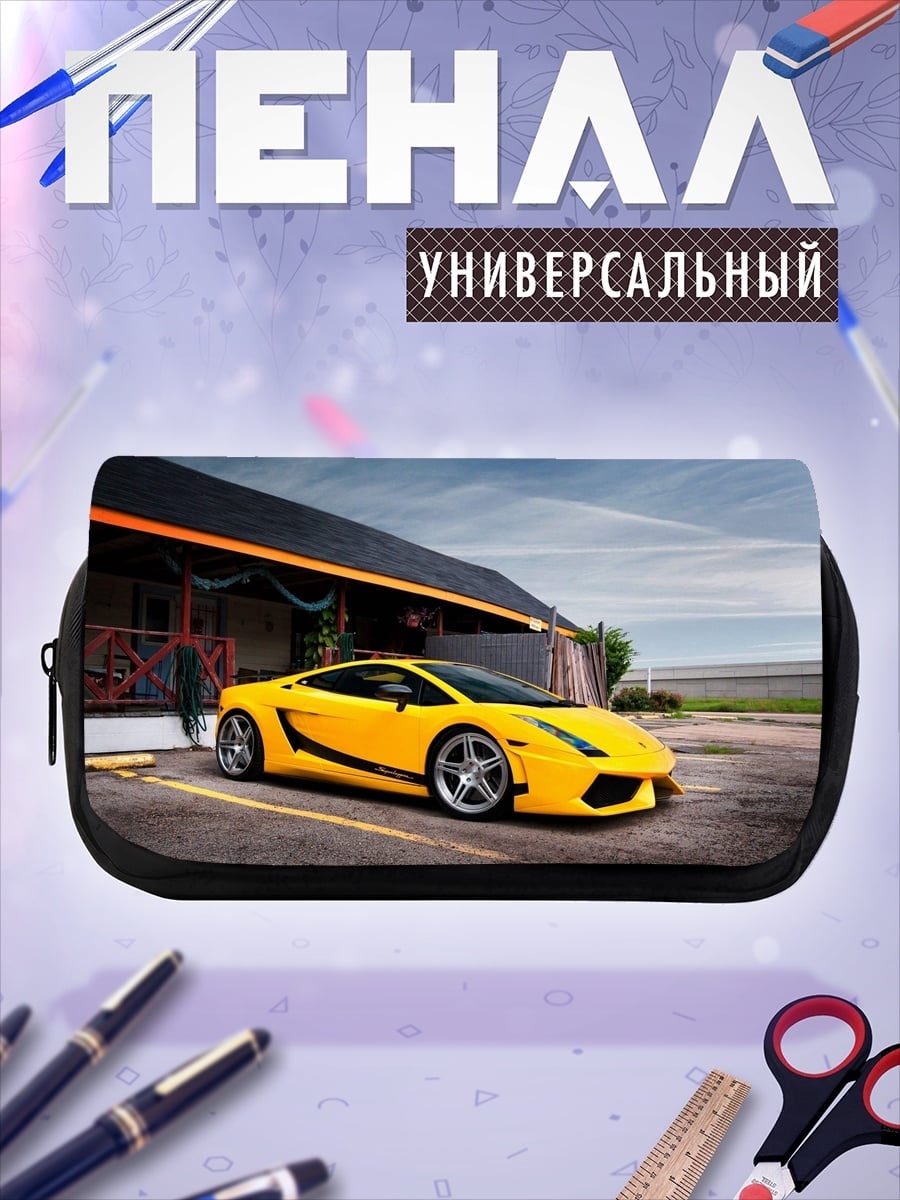Пенал-косметичка Желтый спорткар