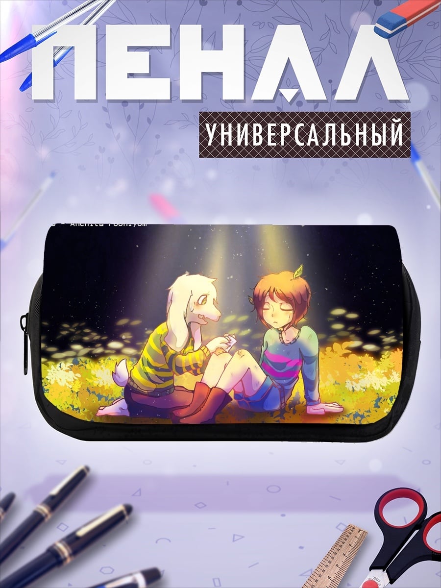 Пенал-косметичка Тайная решимость