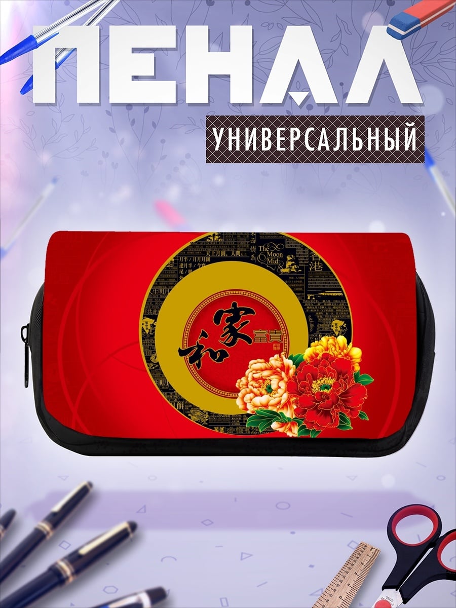 Пенал-косметичка Китайские цветы и иероглифы