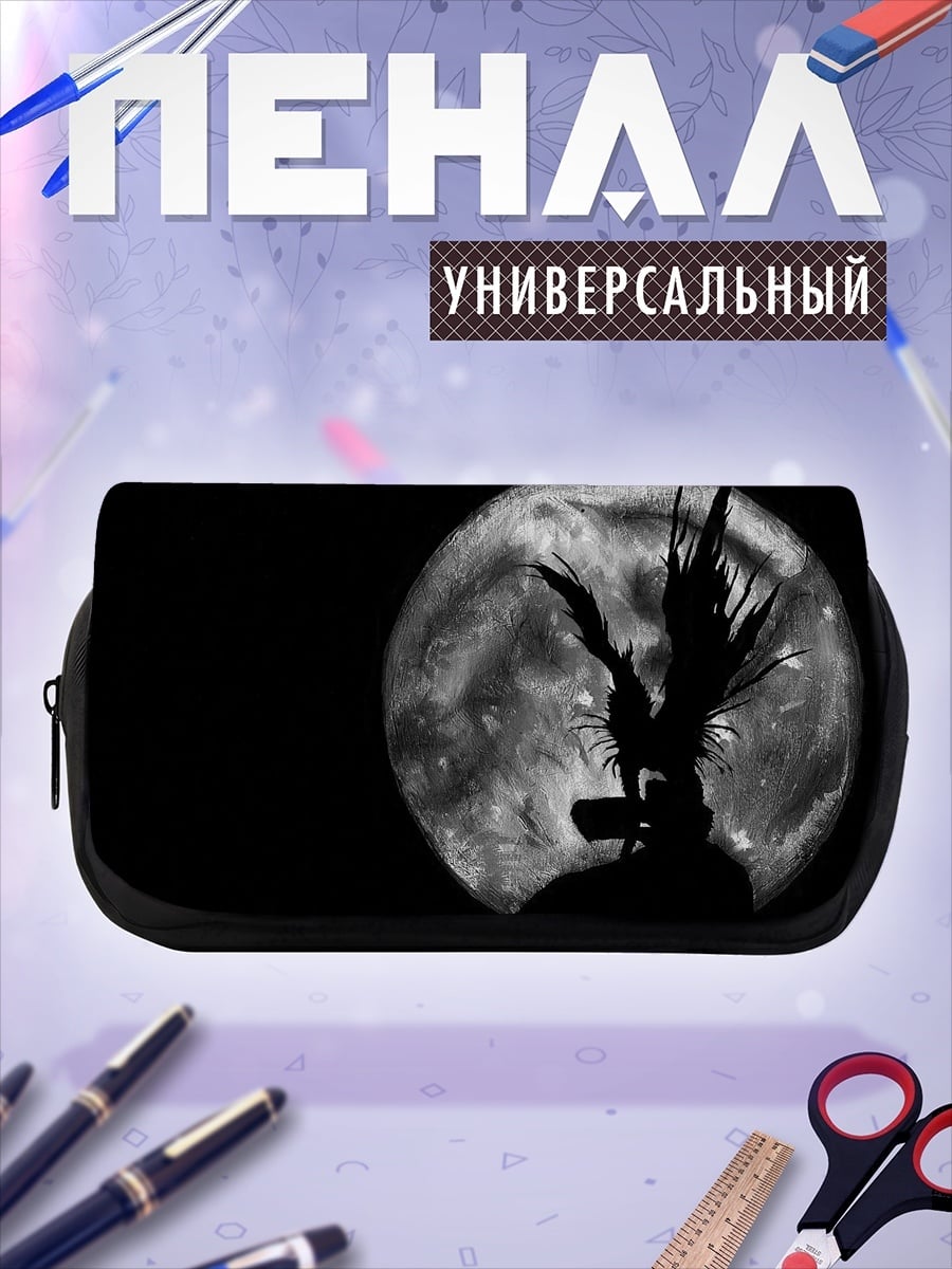 Пенал-косметичка Силуэт на фоне луны