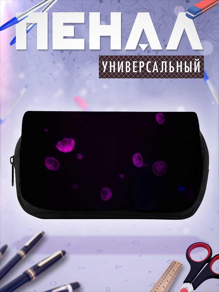 Пенал-косметичка фиолетовые клетки темноте