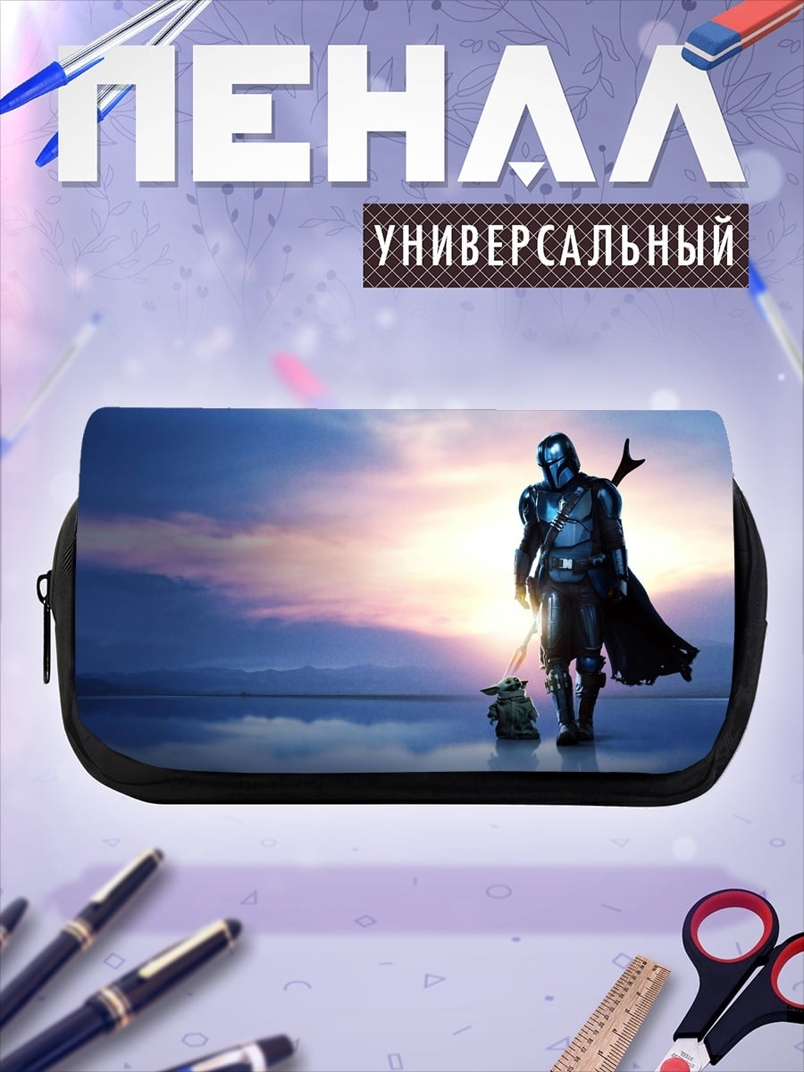 Пенал-косметичка Мандалорец и Грогу
