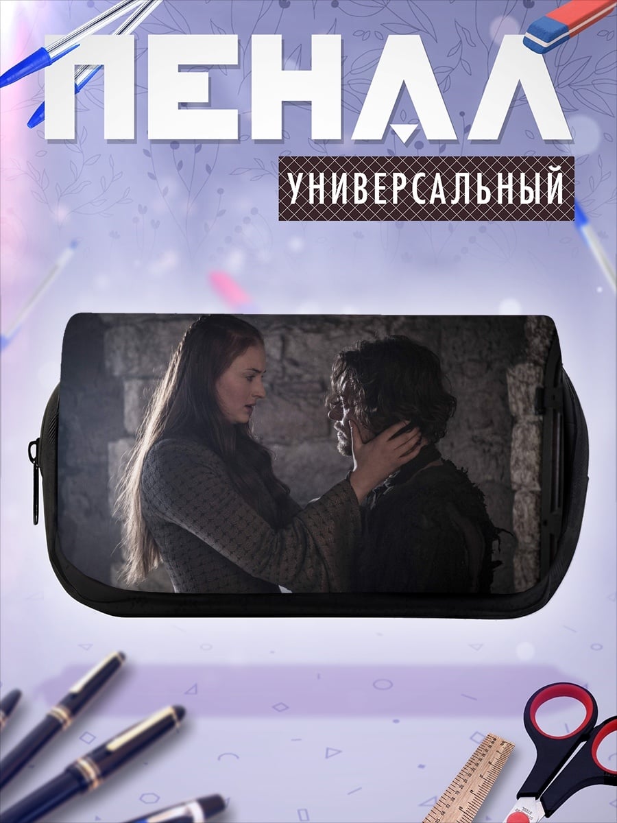 Пенал-косметичка Санса Старк