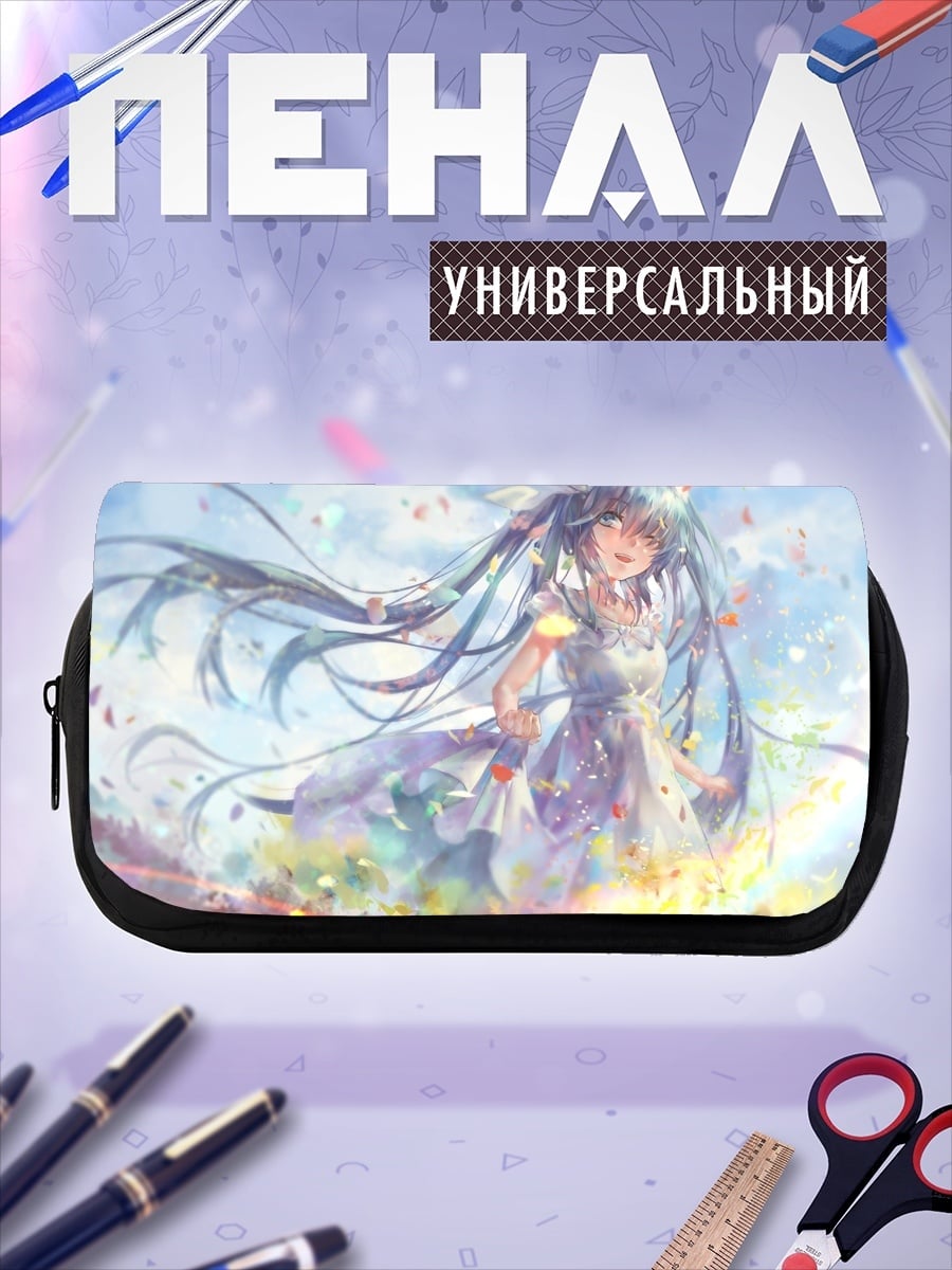Пенал-косметичка Небесная мелодия
