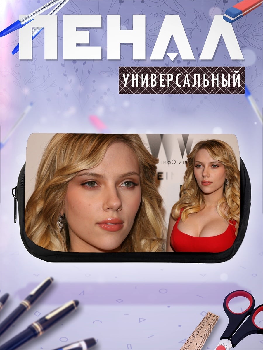 Пенал-косметичка Скарлетт Йоханссон