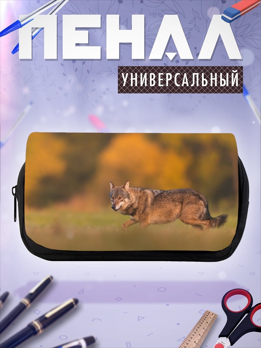 Пенал-косметичка Бегущий волк осенью