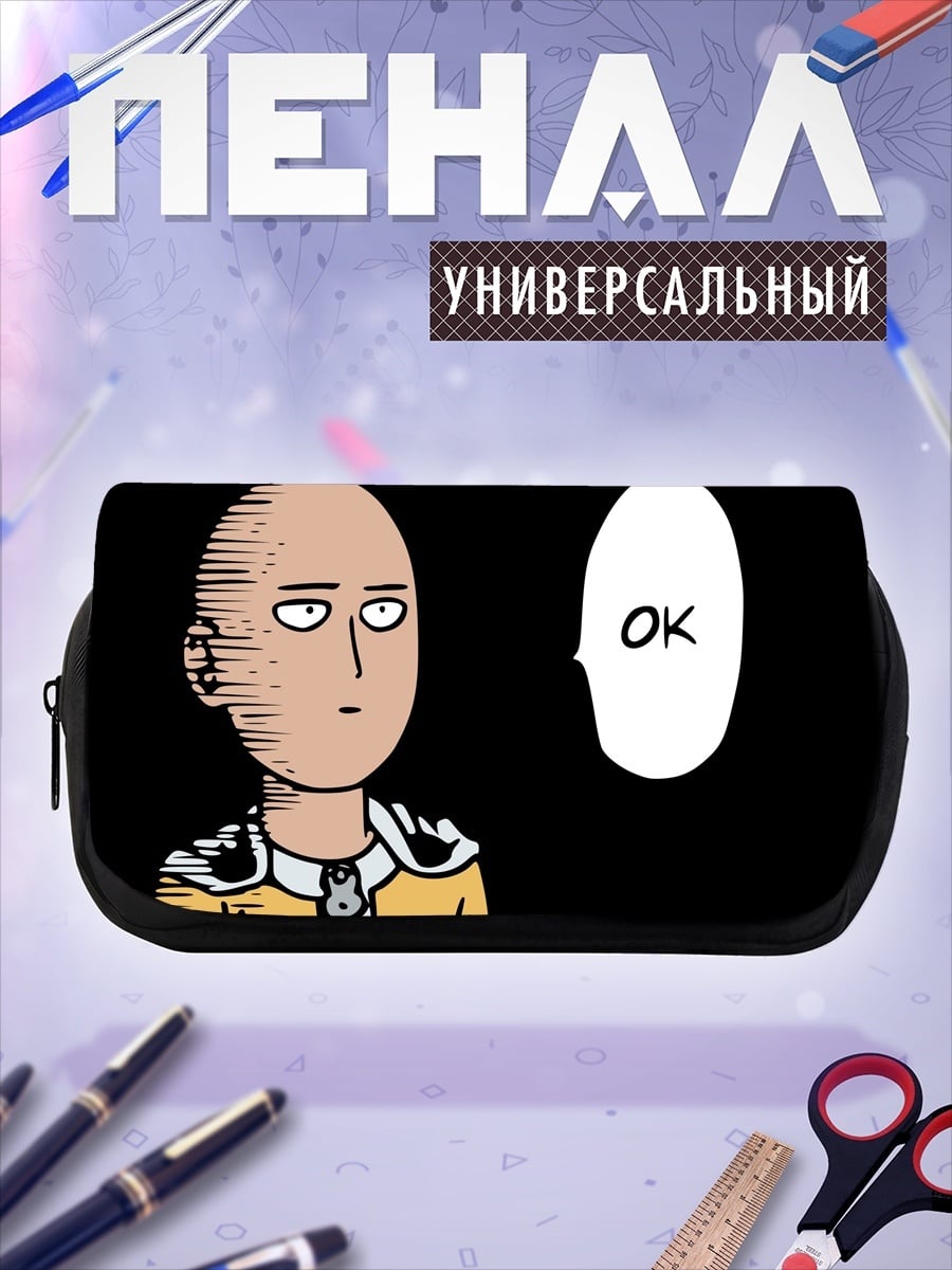 Пенал-косметичка Сайтама Окей
