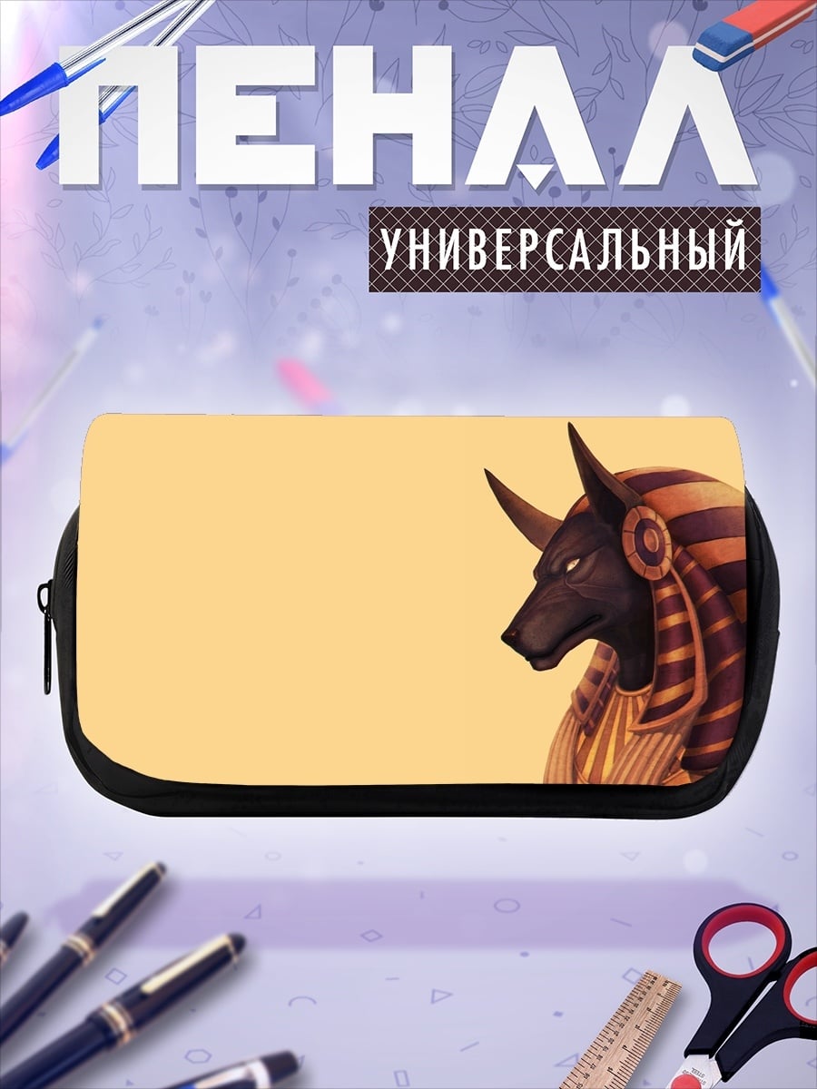 Пенал-косметичка Анубис египетский бог