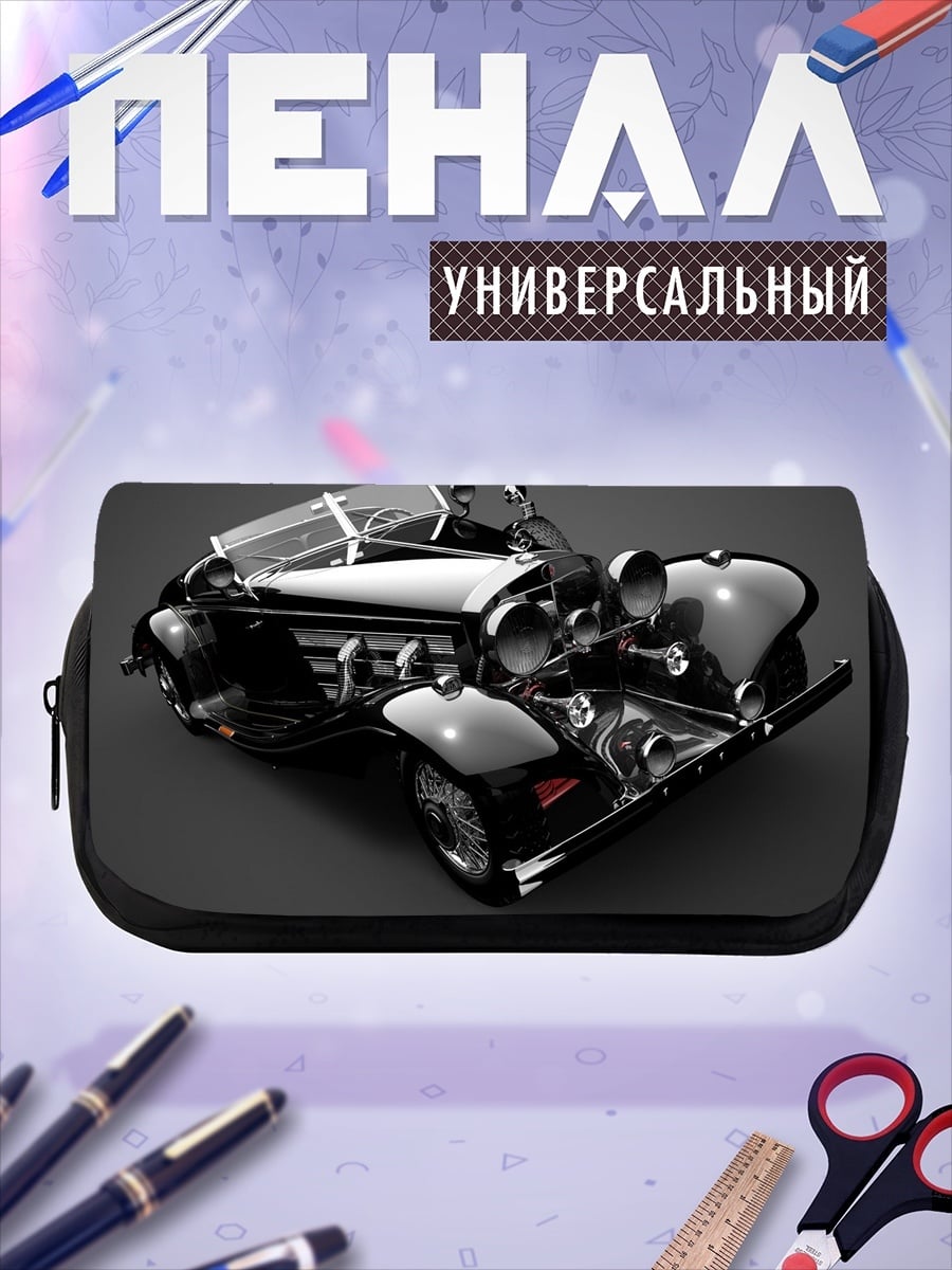 Пенал-косметичка Черный ретро автомобиль