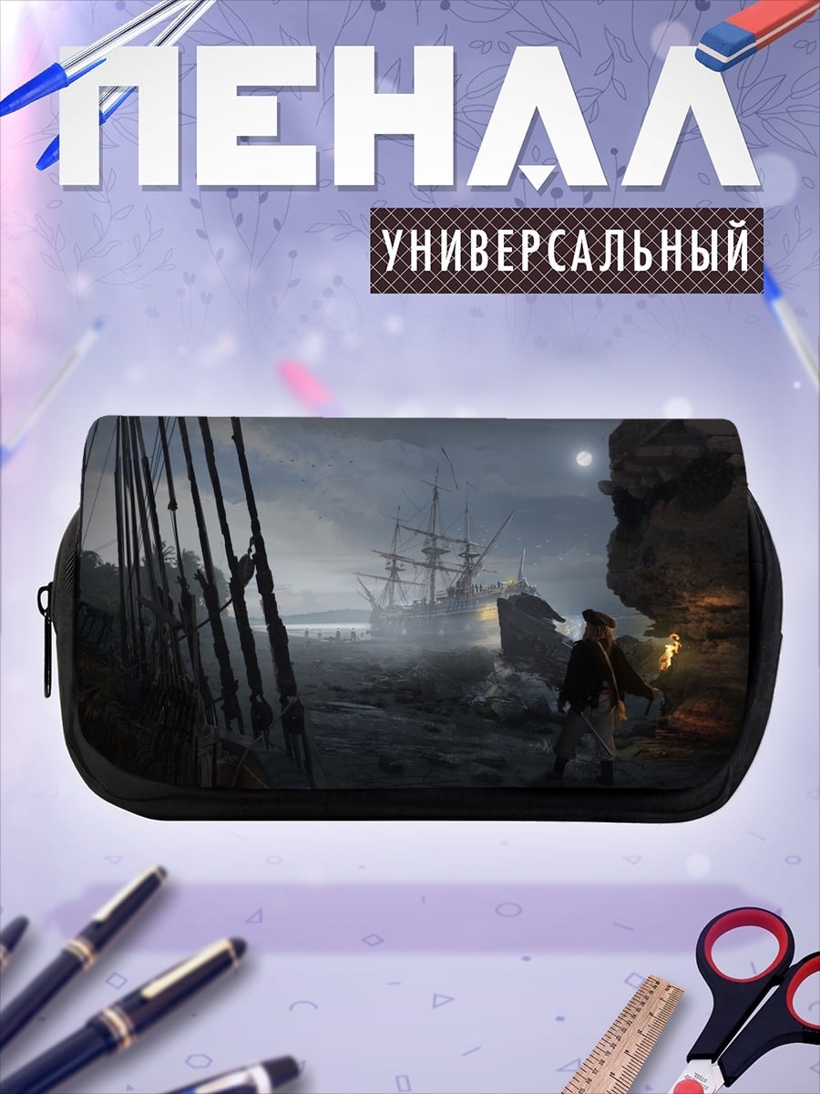 Пенал-косметичка Пиратский корабль тумане