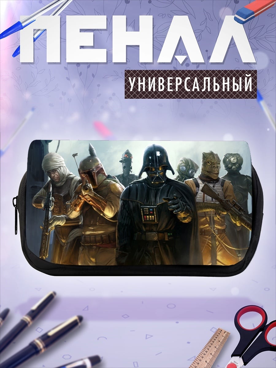 Пенал-косметичка Дарт Вейдер штурмовики