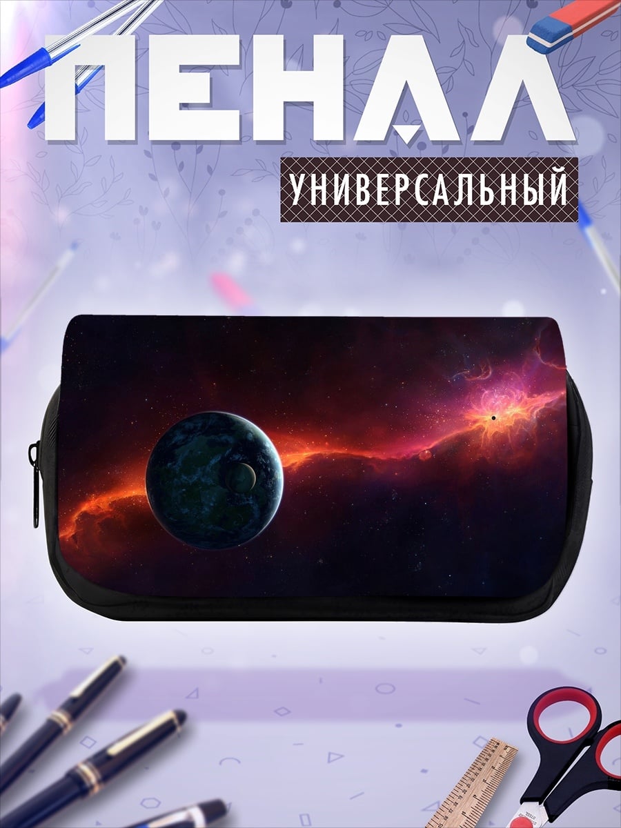 Пенал-косметичка Планета туманности космосе