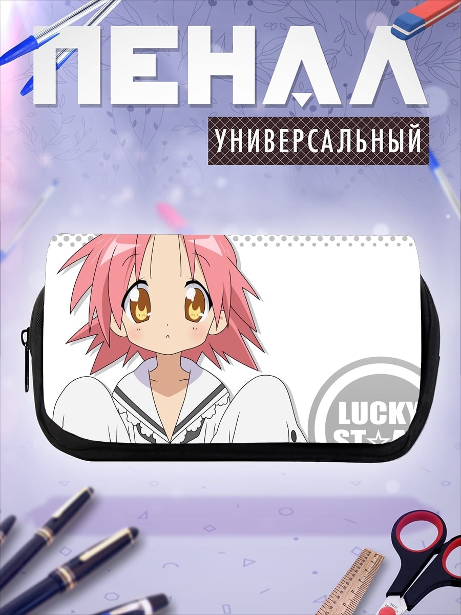 Пенал-косметичка Коноха Амигуруми Lucky Star