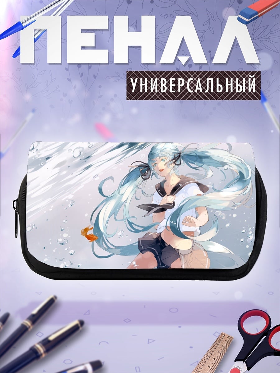 Пенал-косметичка Мику в воде