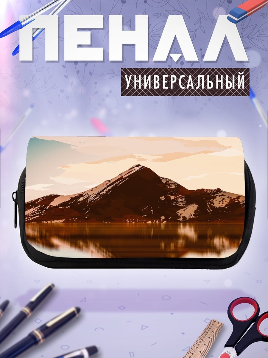 Пенал-косметичка Горный пейзаж арт
