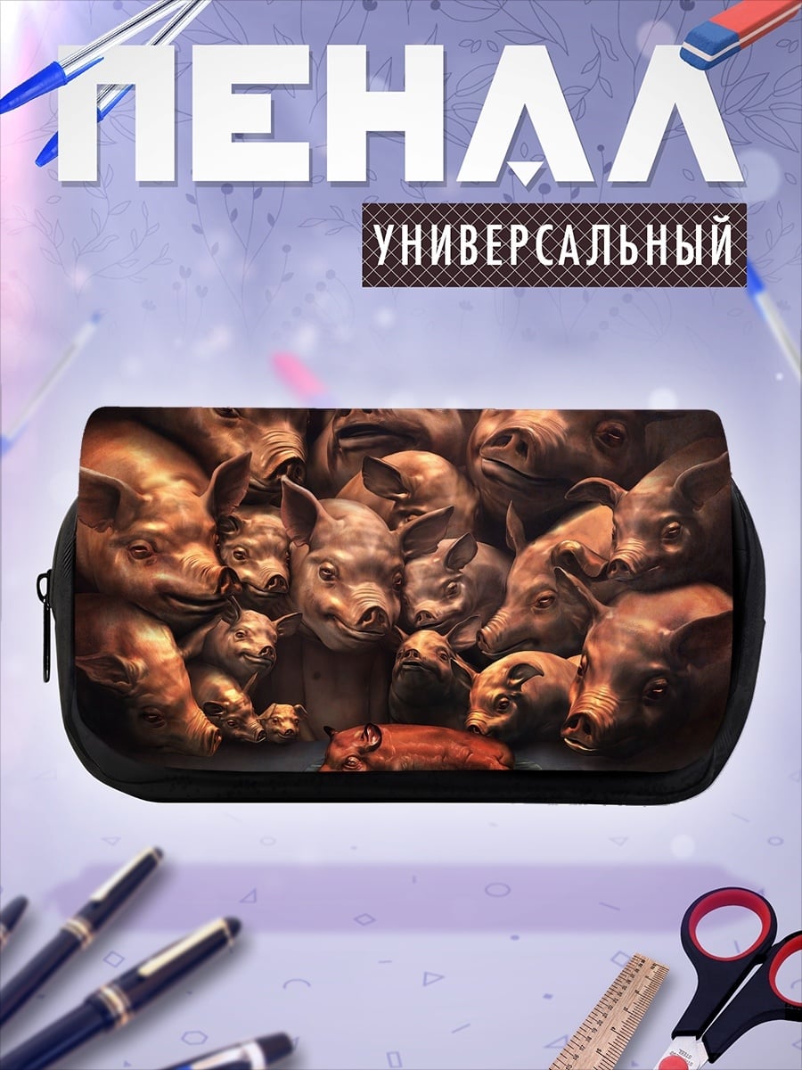 Пенал-косметичка Стадо свиней