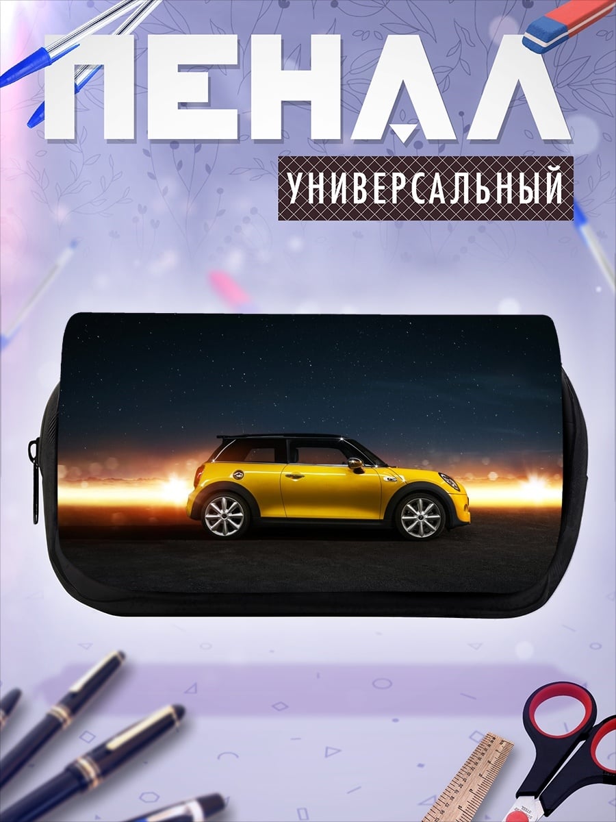 Пенал-косметичка Желтый мини купер