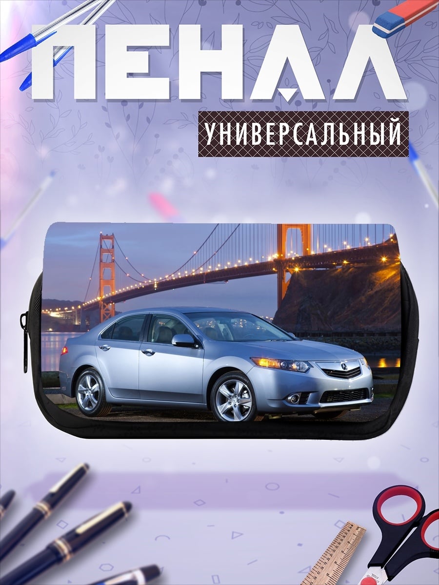 Пенал-косметичка Серебристый седан у моста
