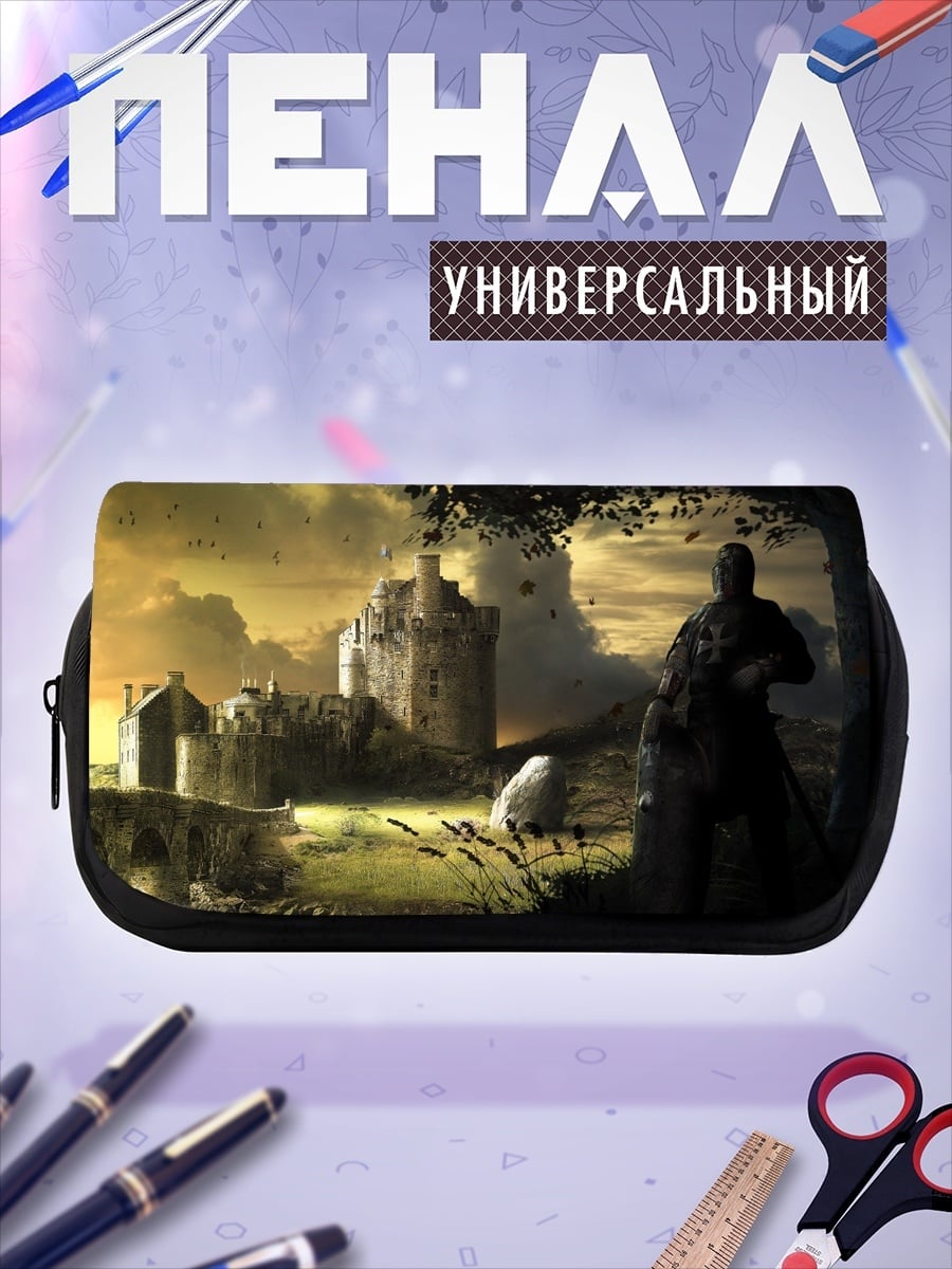 Пенал-косметичка Рыцарь у замка